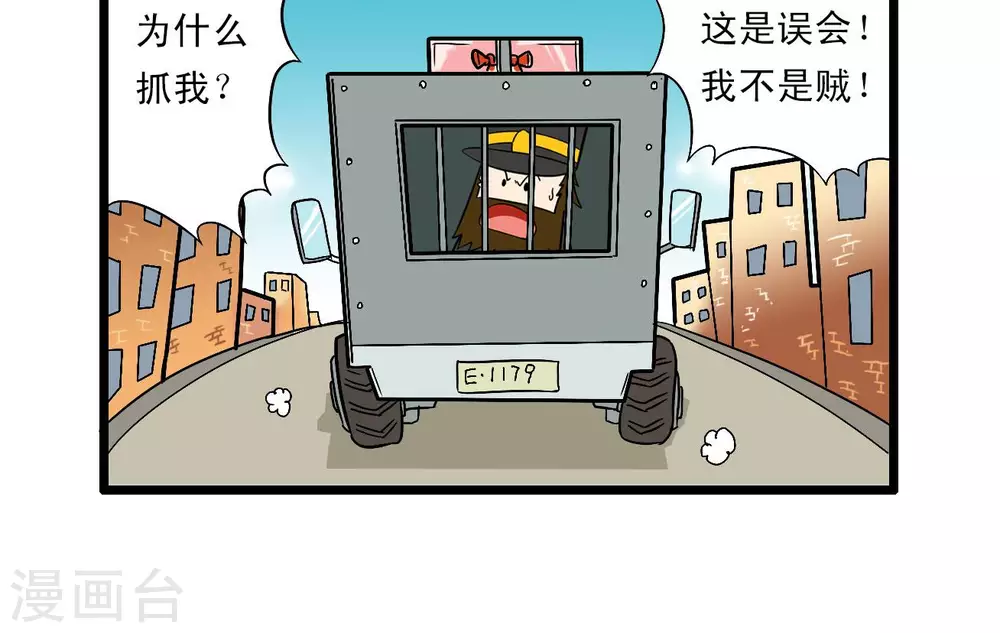 《辛巴狗搞笑四格漫画》四格64 第6页
