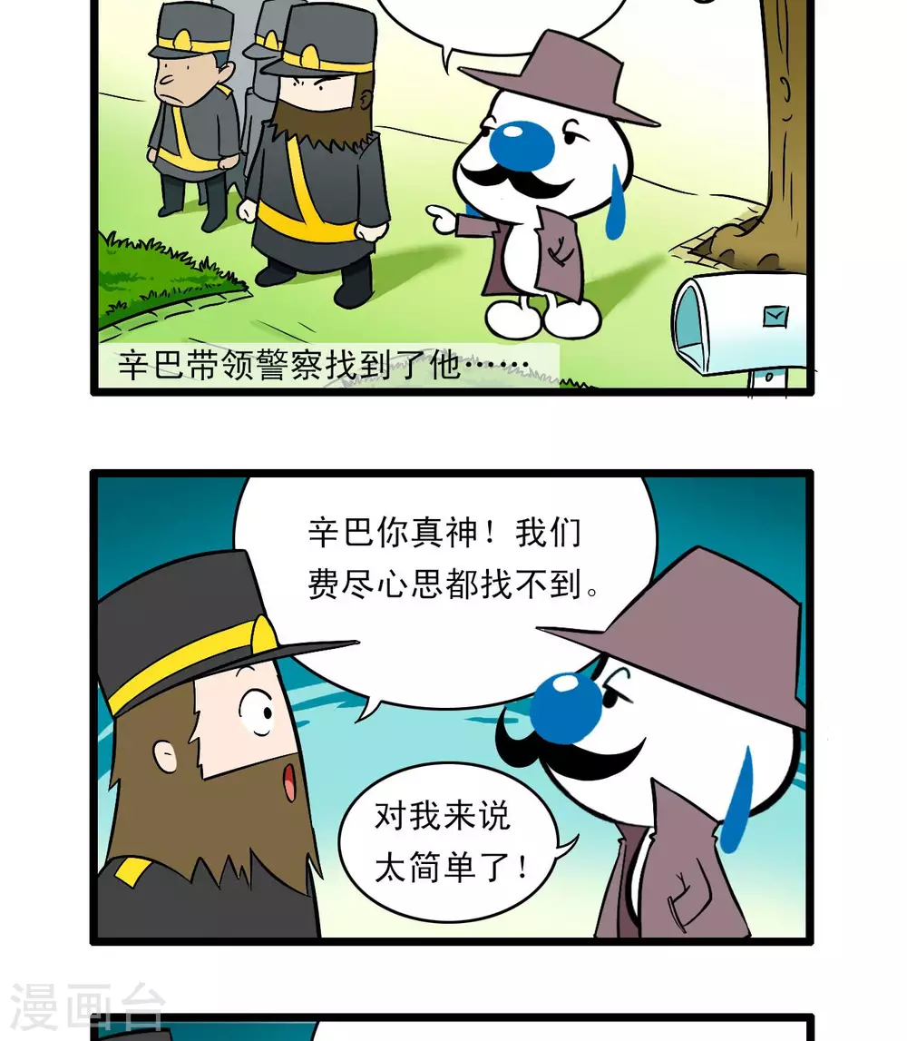 《辛巴狗搞笑四格漫画》四格64 第8页
