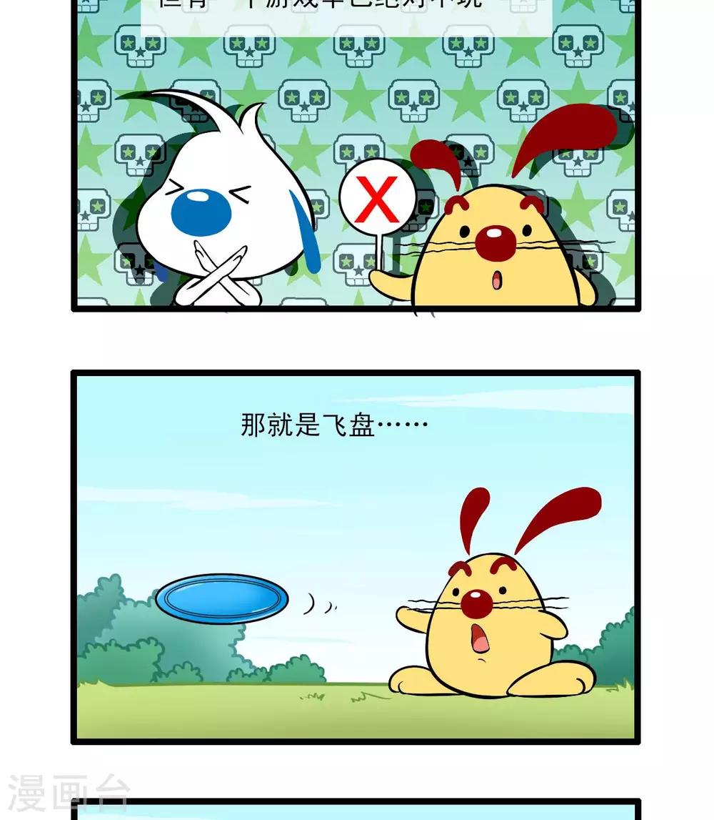 《辛巴狗搞笑四格漫画》四格61 第2页