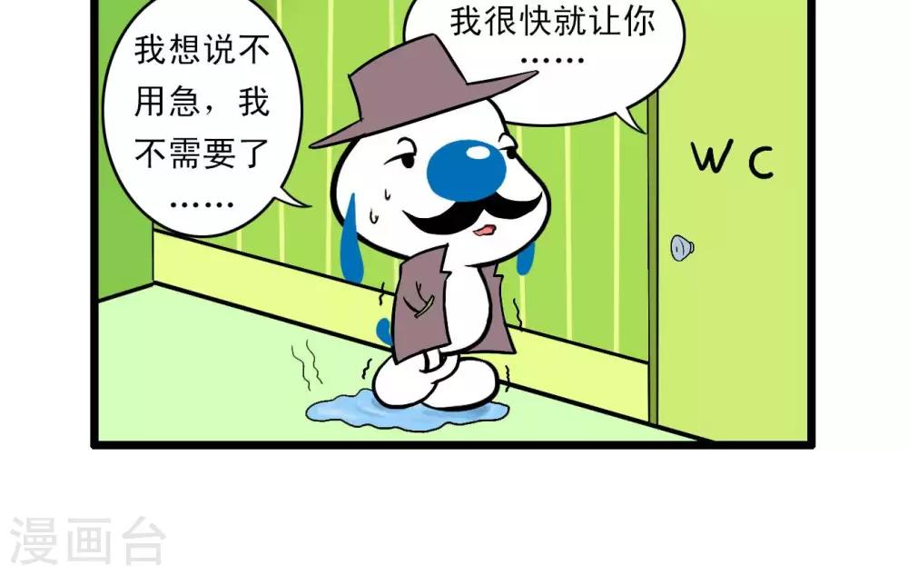 《辛巴狗搞笑四格漫画》四格61 第6页