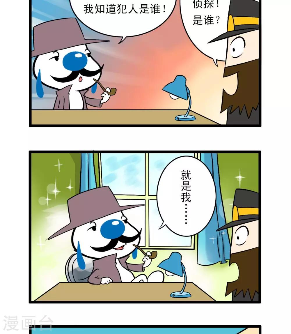 《辛巴狗搞笑四格漫画》四格61 第8页