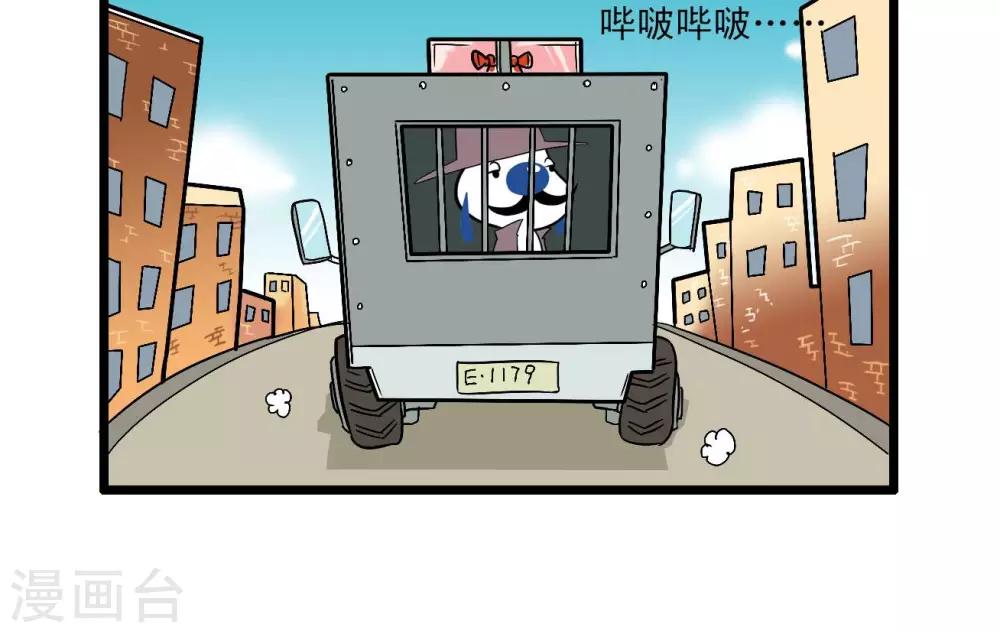 《辛巴狗搞笑四格漫画》四格61 第9页