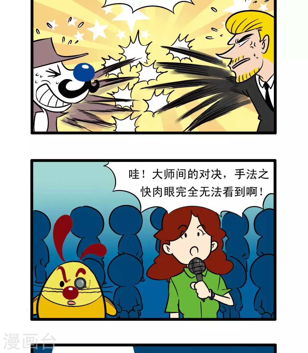 《辛巴狗搞笑四格漫画》四格68 第2页