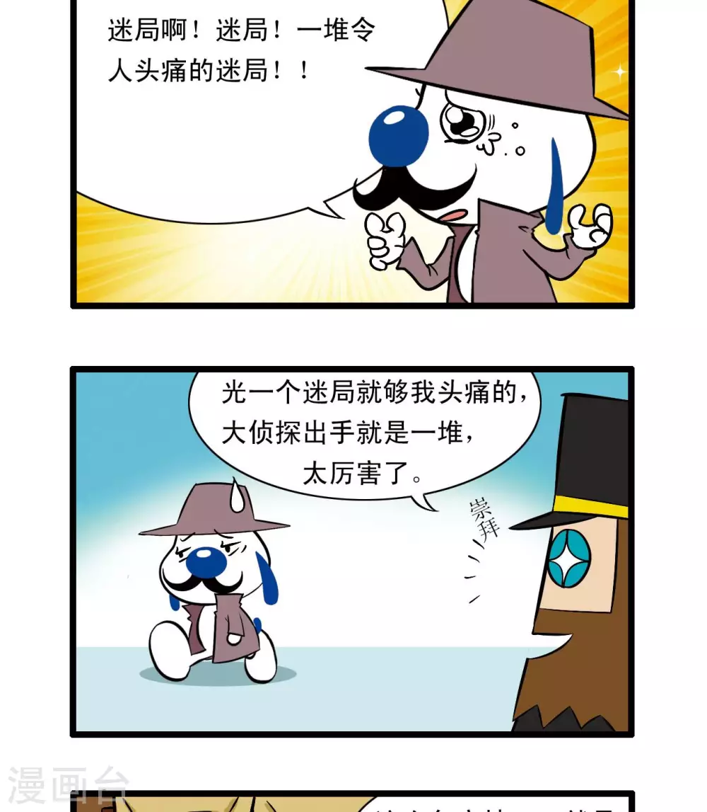 《辛巴狗搞笑四格漫画》四格68 第5页