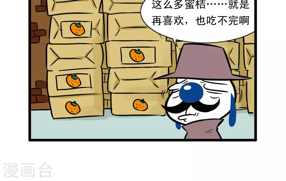 《辛巴狗搞笑四格漫画》四格68 第6页