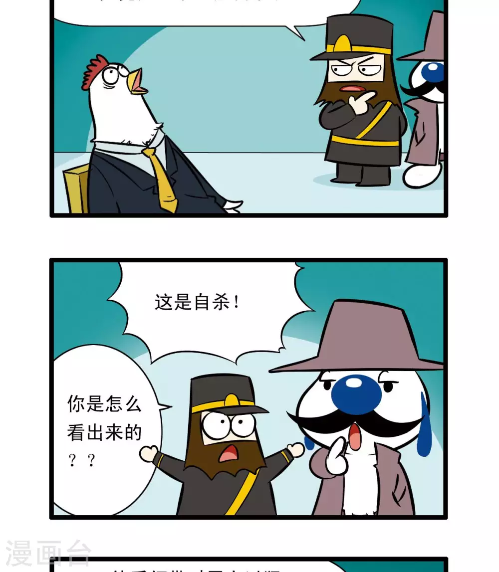 《辛巴狗搞笑四格漫画》四格67 第2页