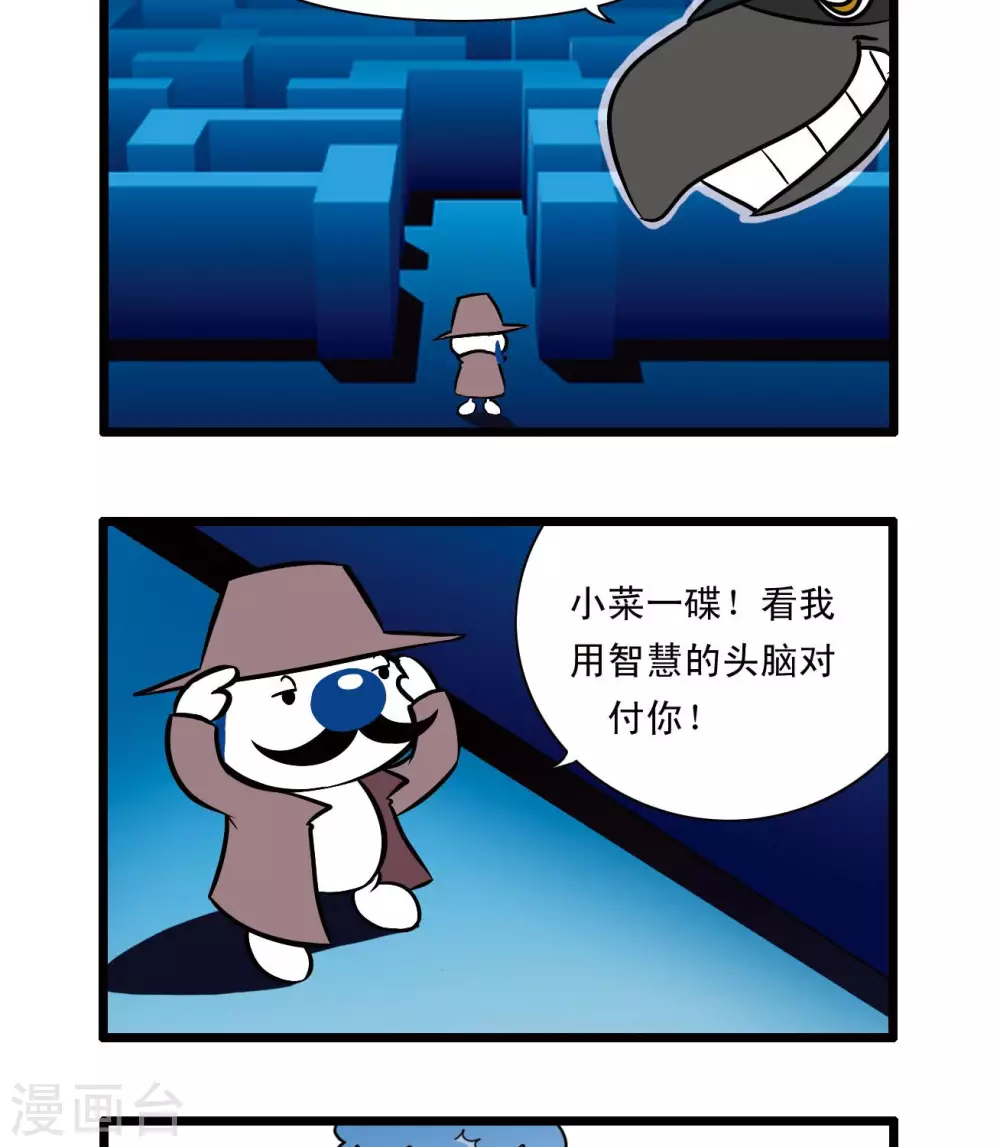 《辛巴狗搞笑四格漫画》四格67 第5页