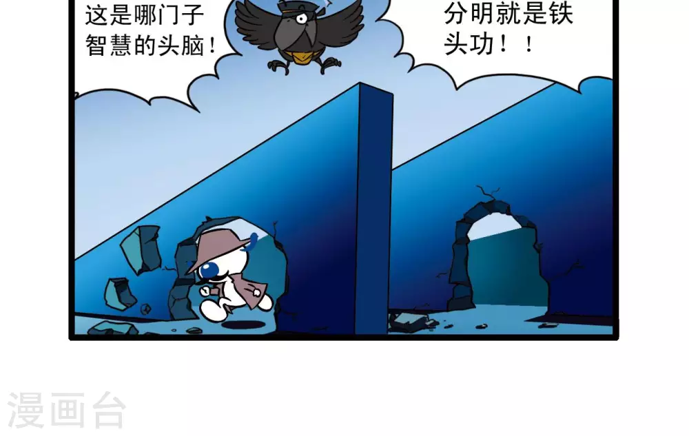 《辛巴狗搞笑四格漫画》四格67 第6页