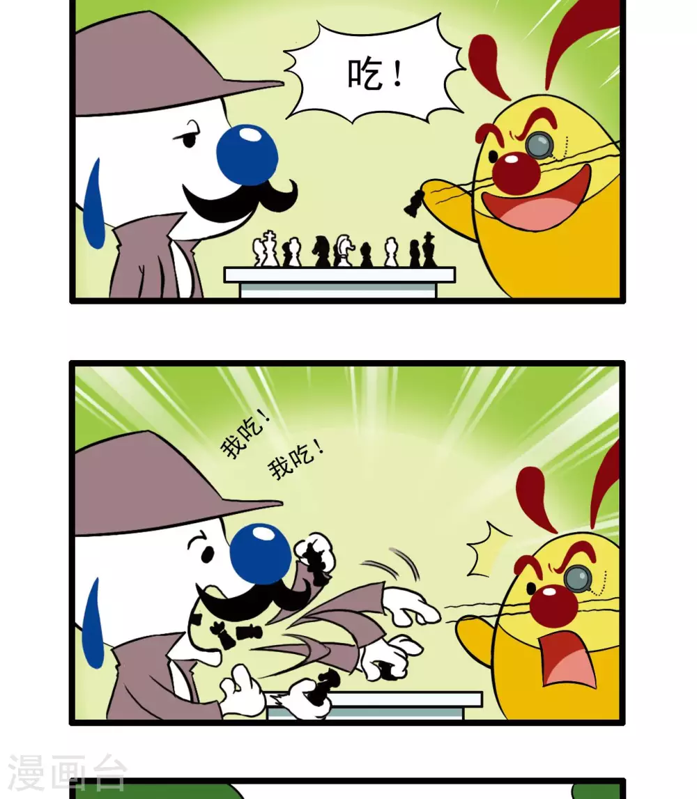 《辛巴狗搞笑四格漫画》四格67 第8页