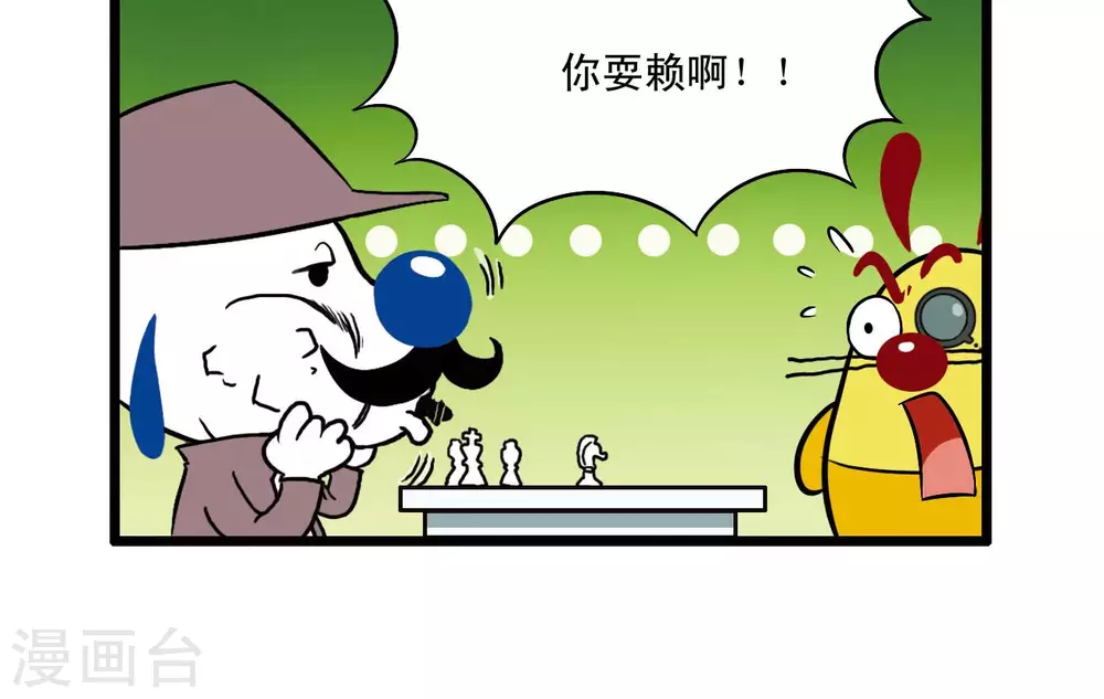 《辛巴狗搞笑四格漫画》四格67 第9页