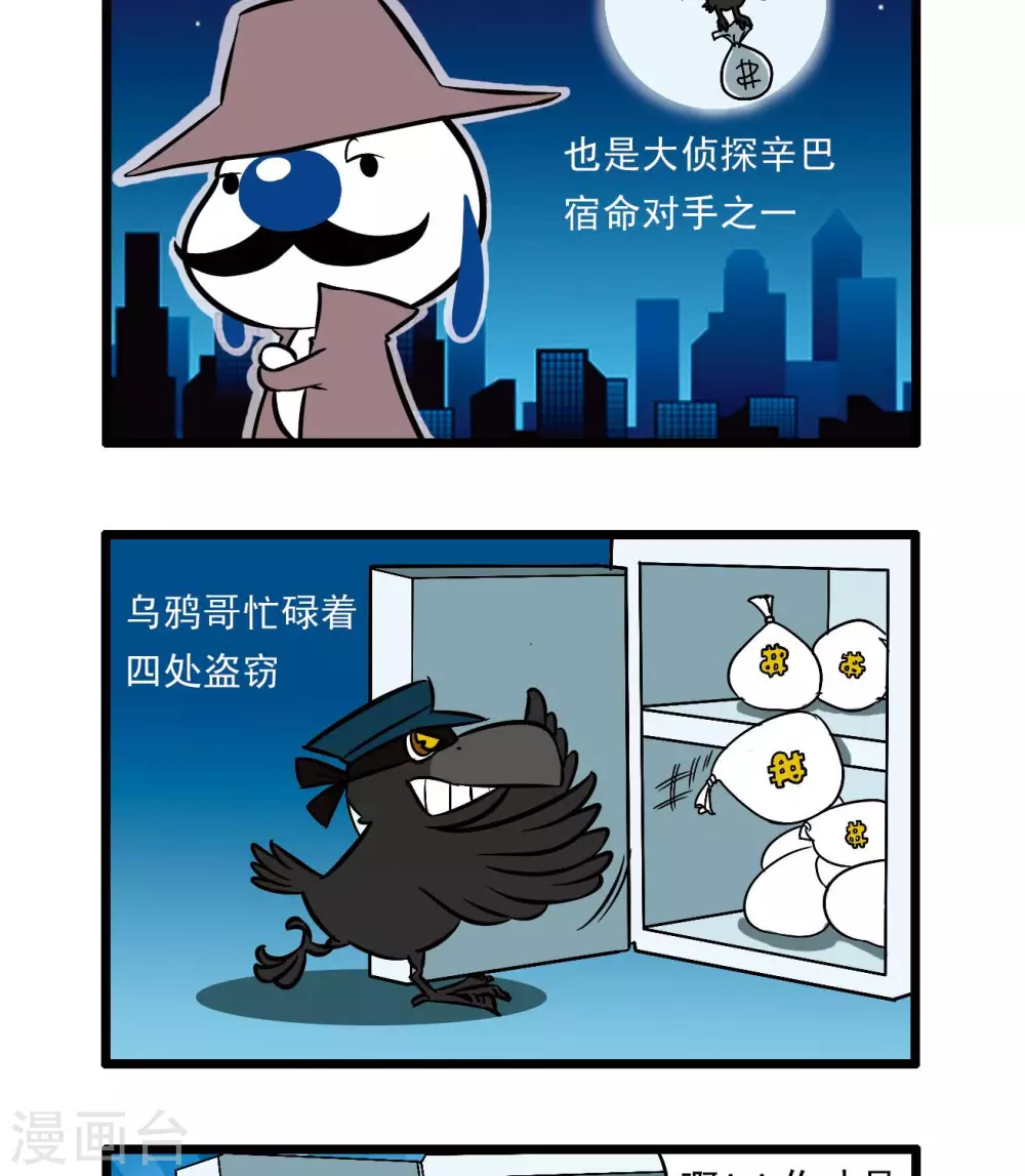 《辛巴狗搞笑四格漫画》四格66 第5页