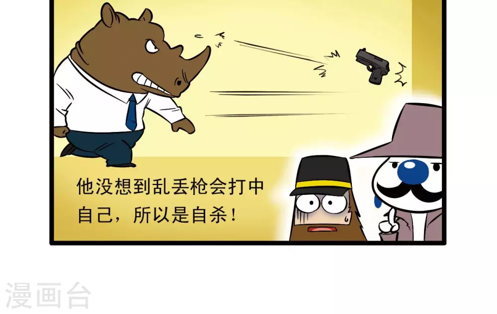 《辛巴狗搞笑四格漫画》四格66 第9页