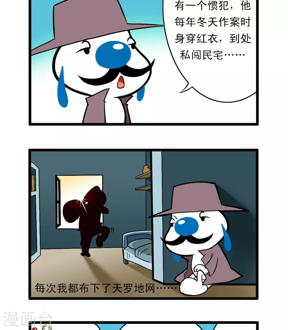 《辛巴狗搞笑四格漫画》四格65 第2页