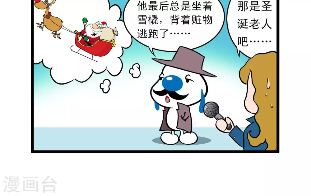 《辛巴狗搞笑四格漫画》四格65 第3页