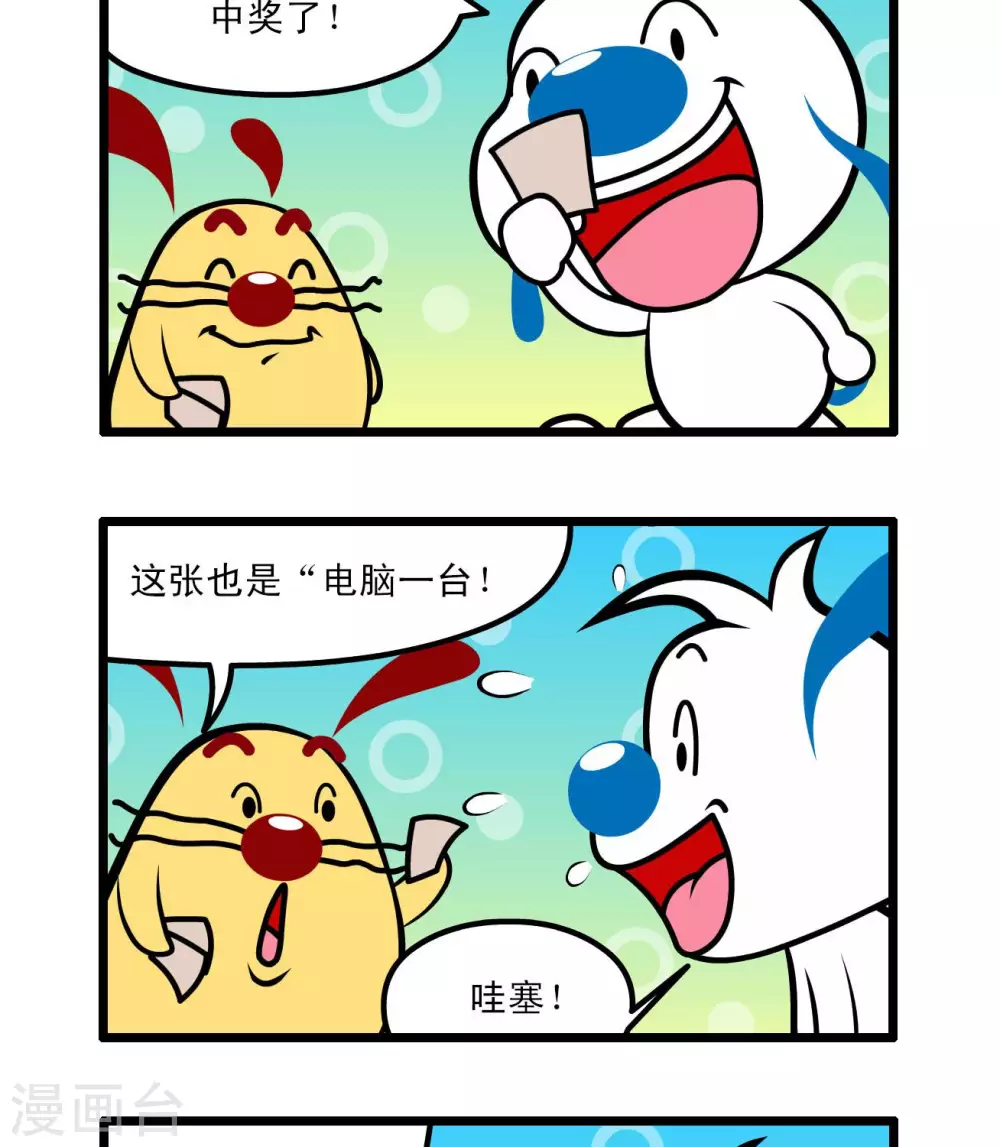 《辛巴狗搞笑四格漫画》四格65 第5页