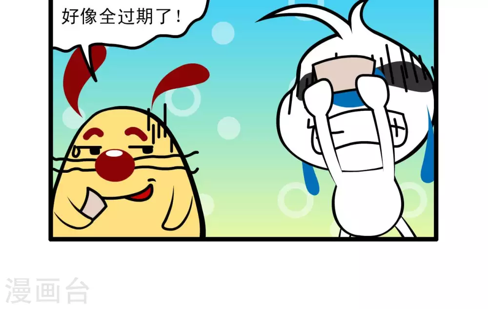 《辛巴狗搞笑四格漫画》四格65 第6页