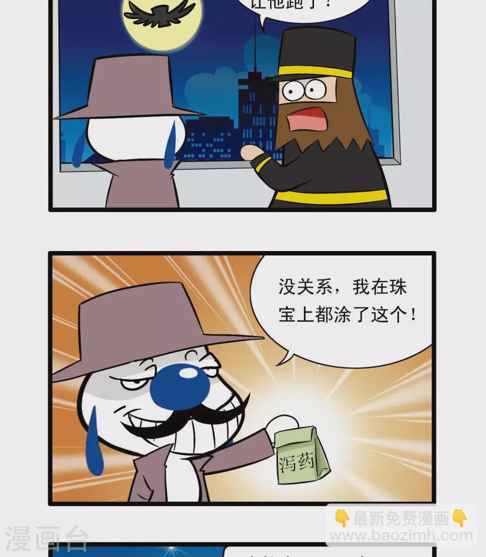 《辛巴狗搞笑四格漫画》四格69 第2页