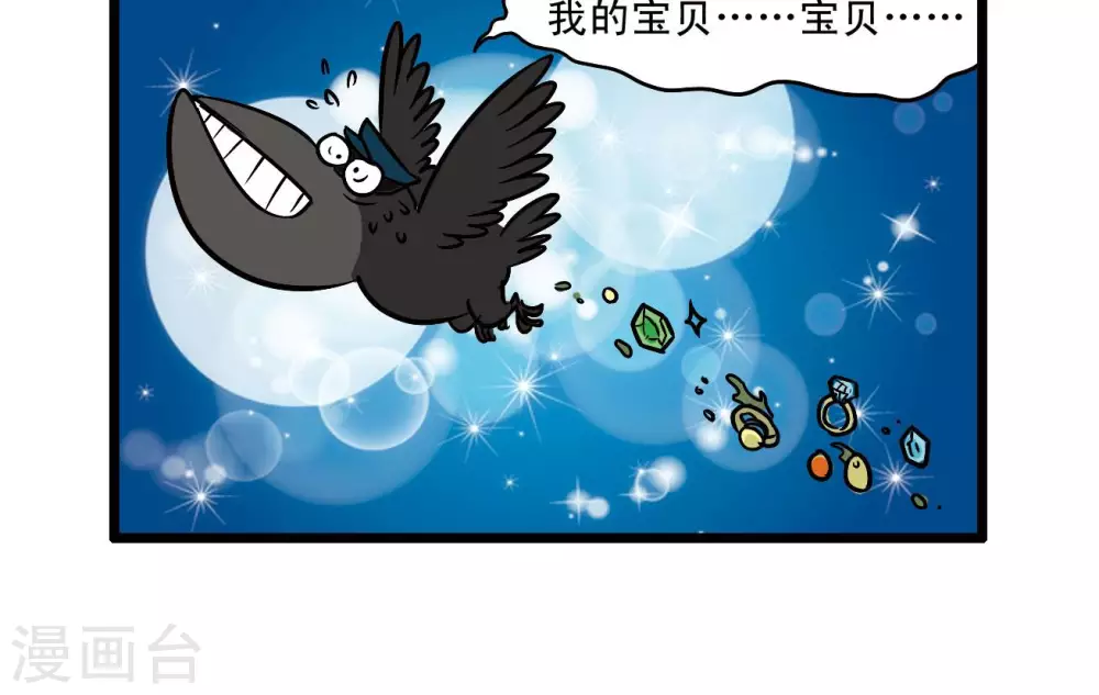 《辛巴狗搞笑四格漫画》四格69 第3页