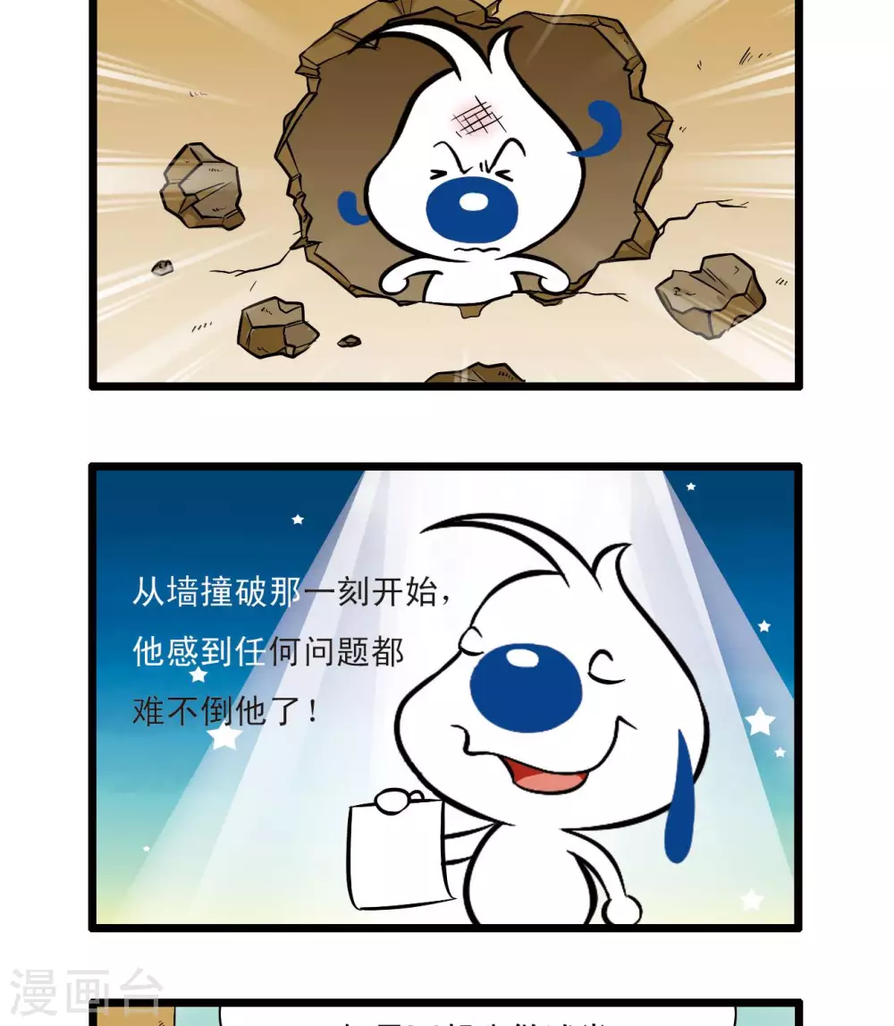 《辛巴狗搞笑四格漫画》四格69 第5页