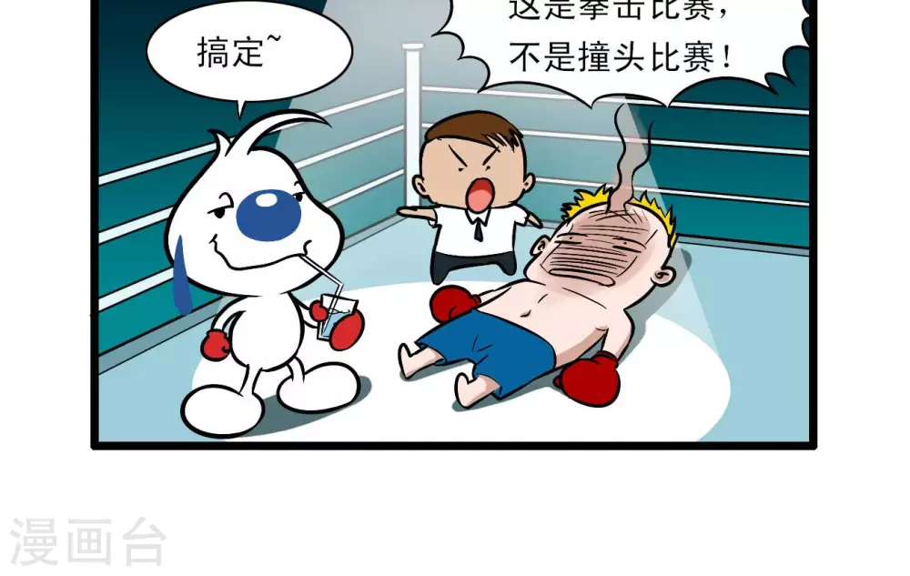 《辛巴狗搞笑四格漫画》四格69 第9页