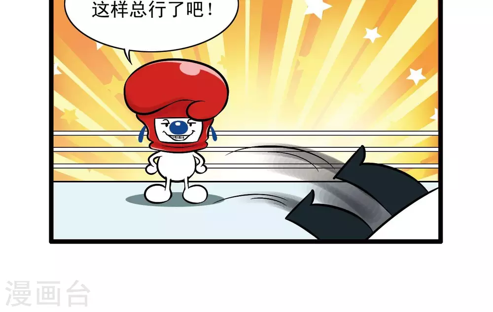 《辛巴狗搞笑四格漫画》四格70 第3页