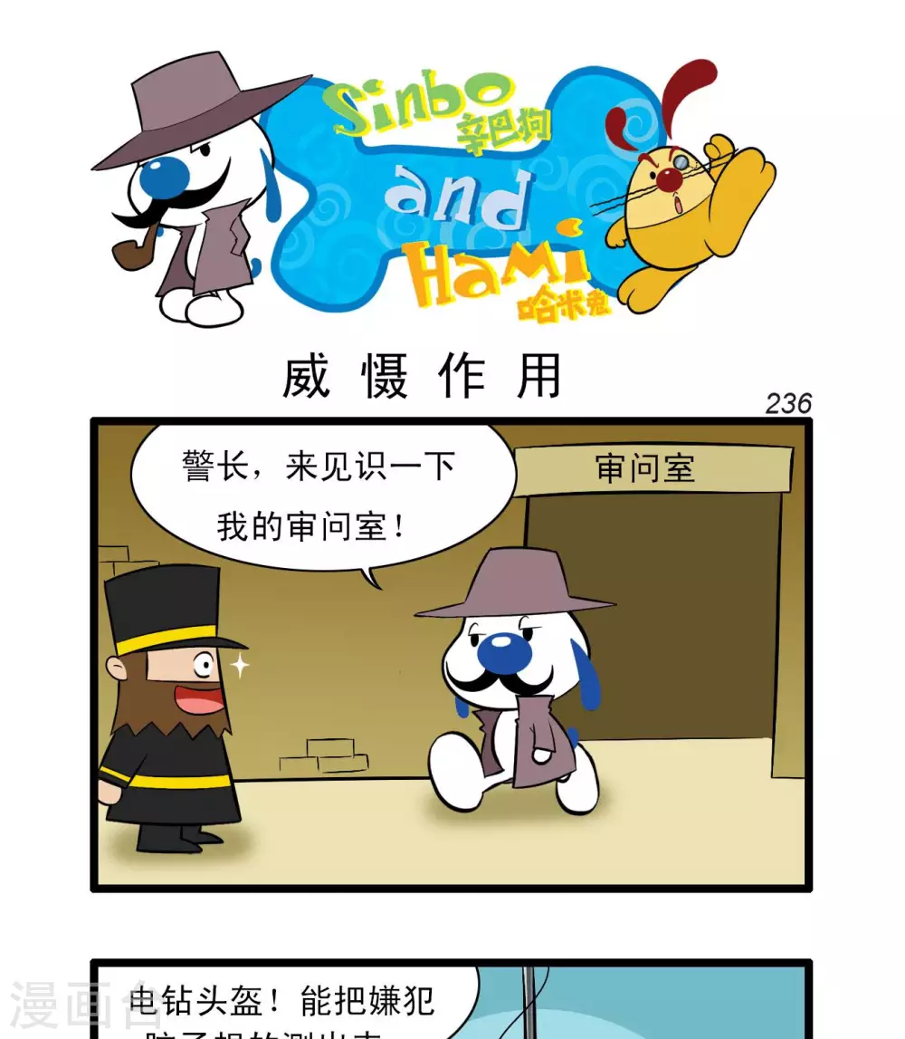 《辛巴狗搞笑四格漫画》四格70 第4页