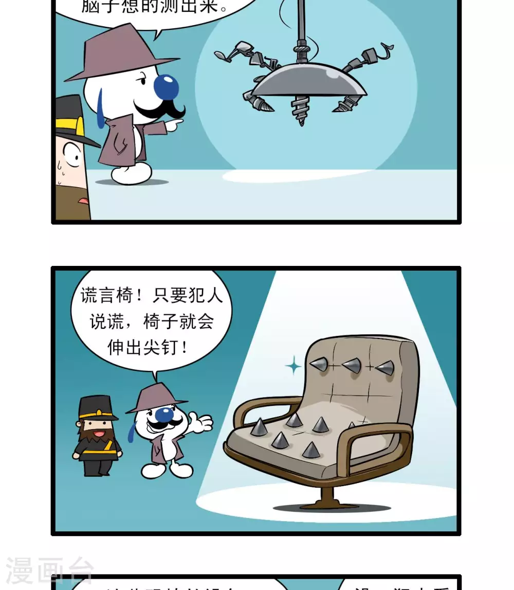 《辛巴狗搞笑四格漫画》四格70 第5页