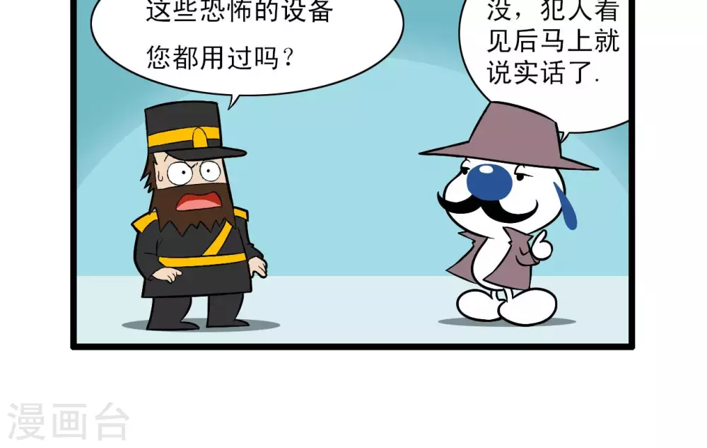 《辛巴狗搞笑四格漫画》四格70 第6页