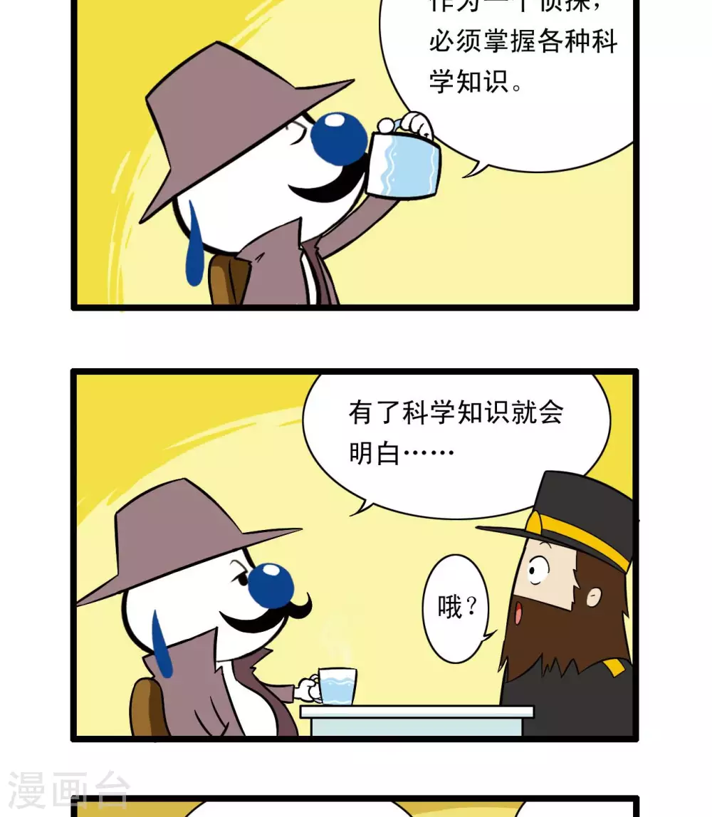 《辛巴狗搞笑四格漫画》四格70 第8页