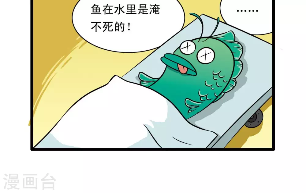 《辛巴狗搞笑四格漫画》四格70 第9页