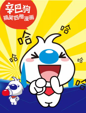 《辛巴狗搞笑四格漫画》漫画封面图 - tl漫画