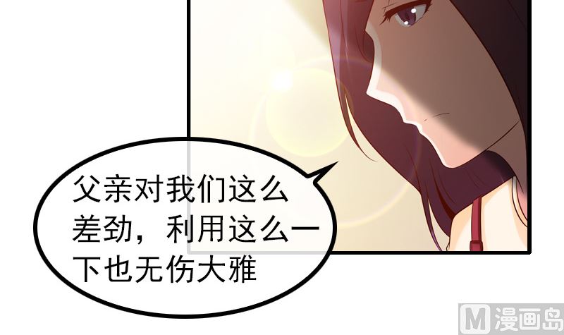 《重生之邪少的独宠》第4话 逃跑 第11页