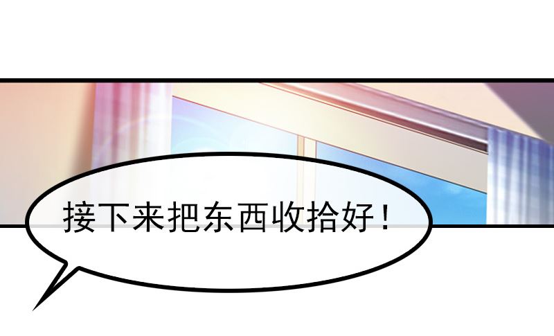 《重生之邪少的独宠》第4话 逃跑 第12页