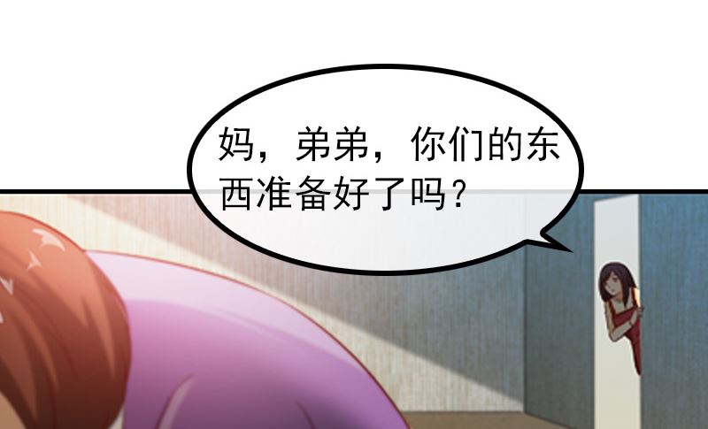 《重生之邪少的独宠》第4话 逃跑 第13页