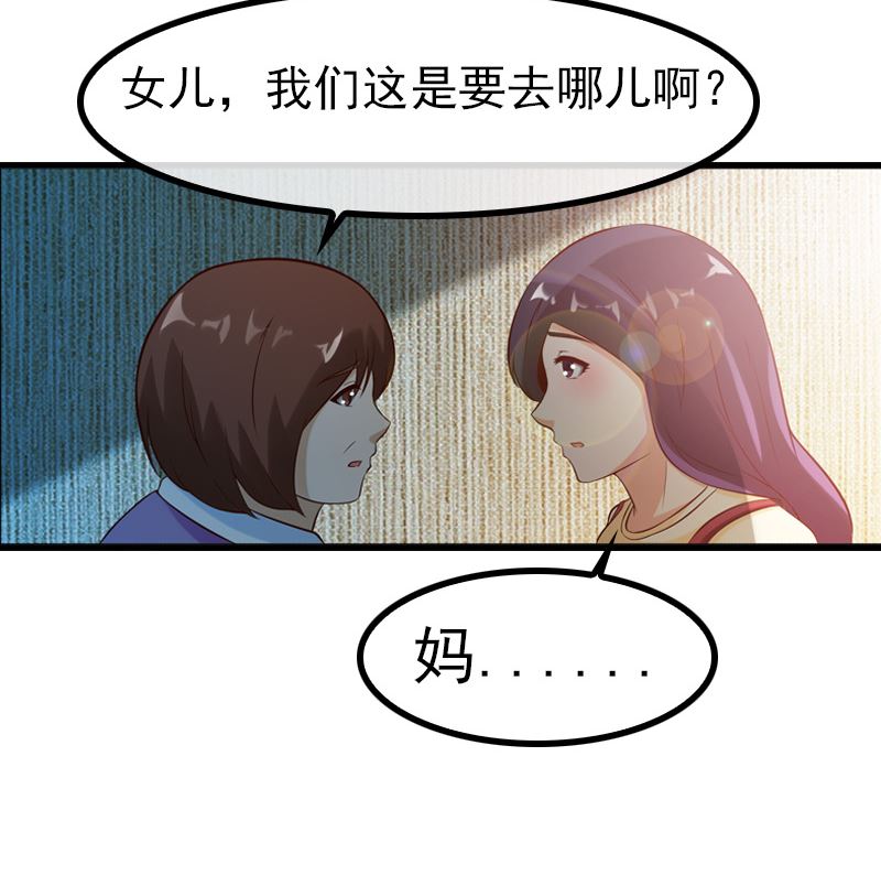《重生之邪少的独宠》第4话 逃跑 第16页