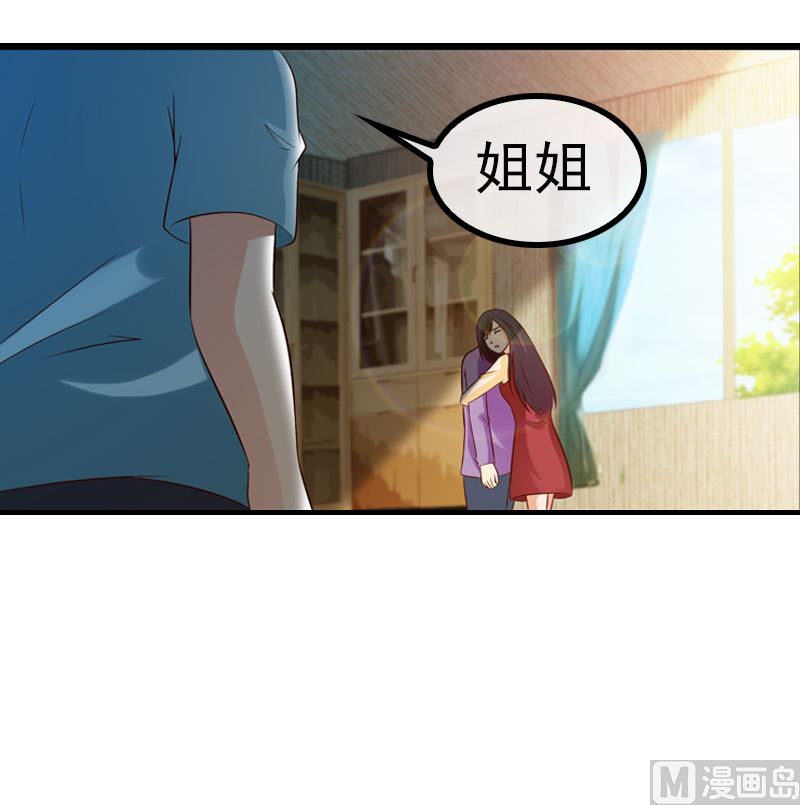 《重生之邪少的独宠》第4话 逃跑 第17页