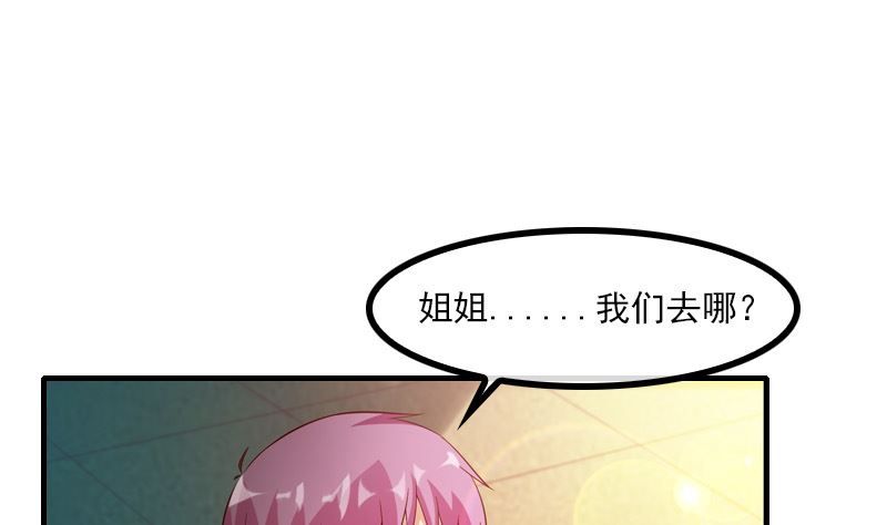 《重生之邪少的独宠》第4话 逃跑 第18页