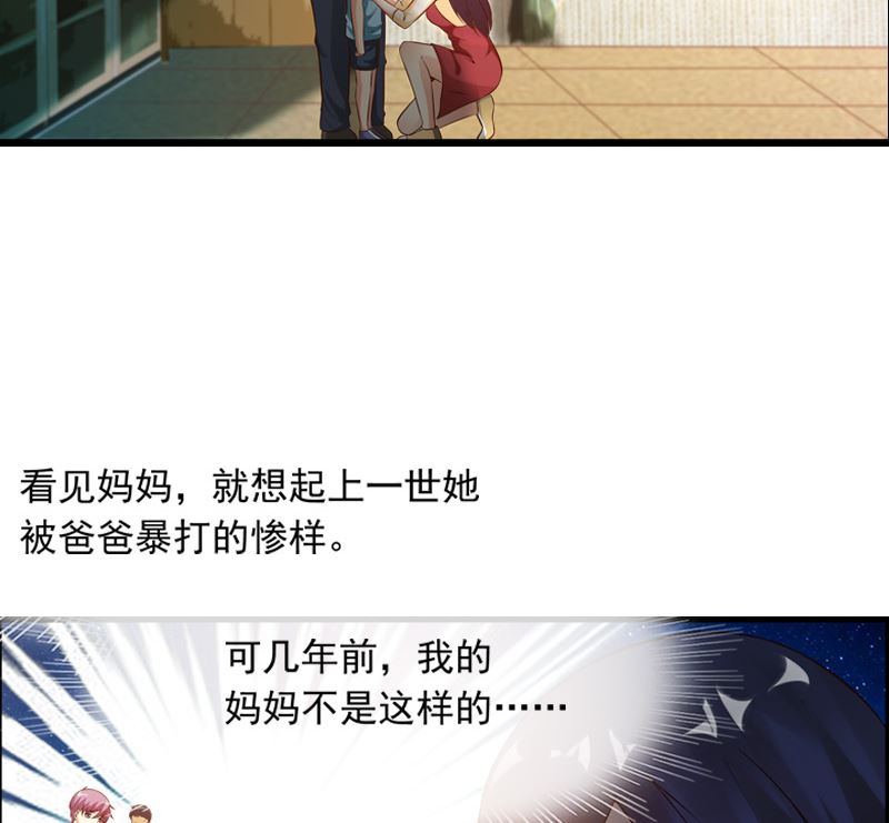 《重生之邪少的独宠》第4话 逃跑 第22页