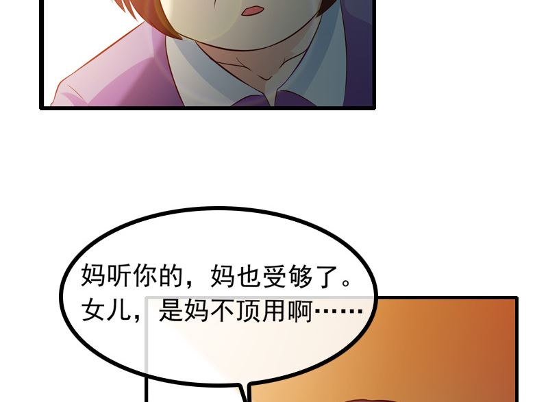 《重生之邪少的独宠》第4话 逃跑 第31页