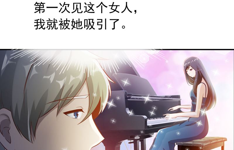 《重生之邪少的独宠》第4话 逃跑 第43页