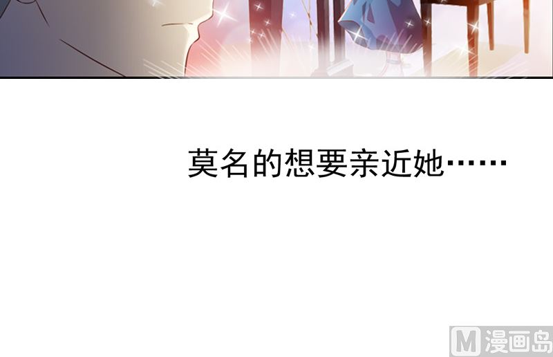 《重生之邪少的独宠》第4话 逃跑 第44页