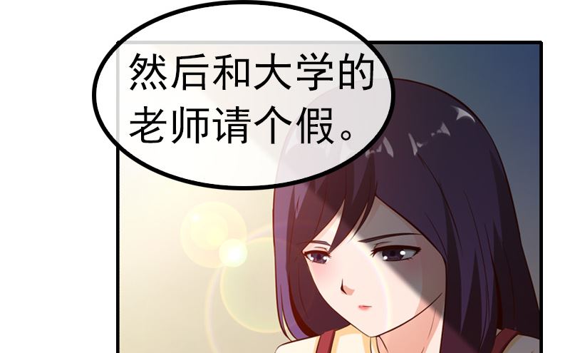 《重生之邪少的独宠》第4话 逃跑 第6页