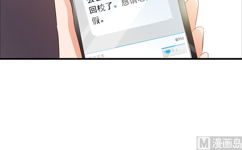 《重生之邪少的独宠》第4话 逃跑 第8页