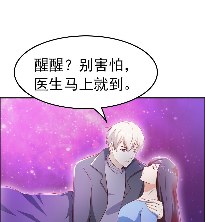 《重生之邪少的独宠》第2话 意外死亡 第12页