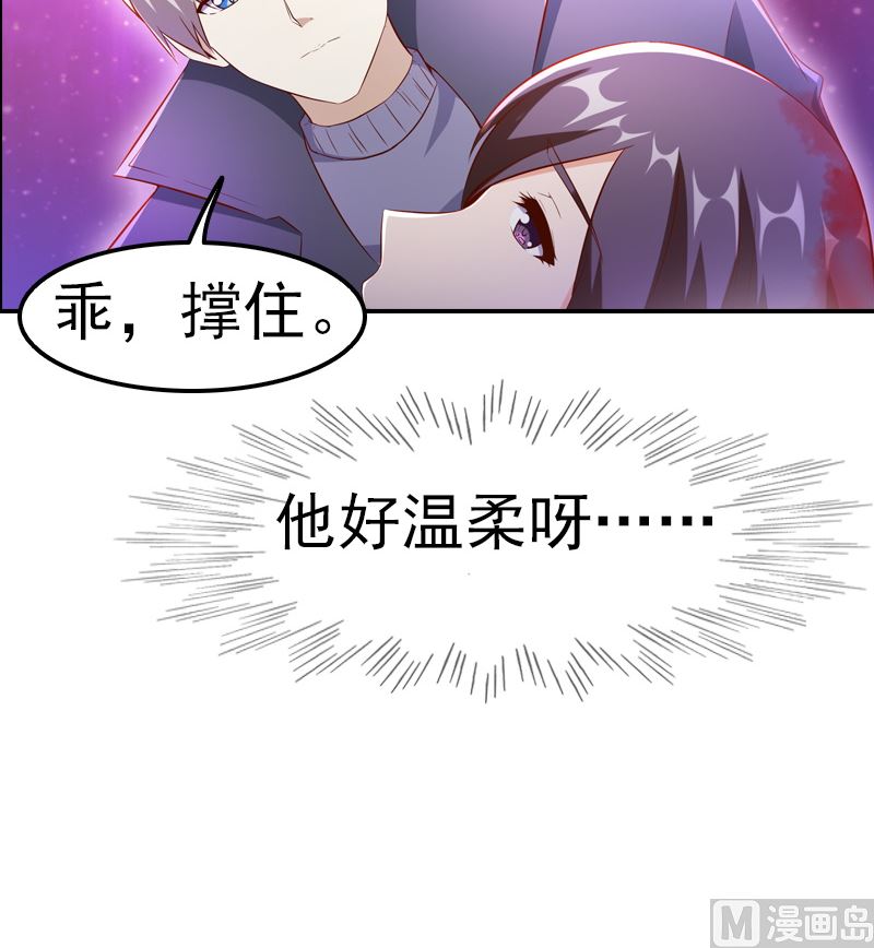 《重生之邪少的独宠》第2话 意外死亡 第14页