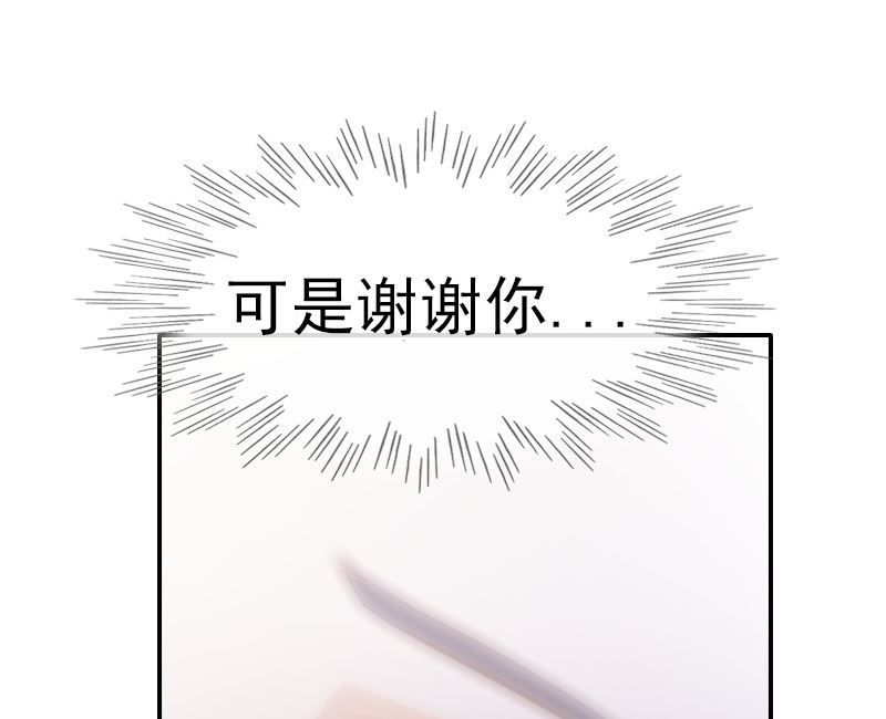《重生之邪少的独宠》第2话 意外死亡 第19页