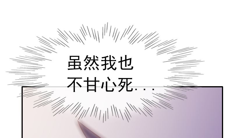 《重生之邪少的独宠》第2话 意外死亡 第21页