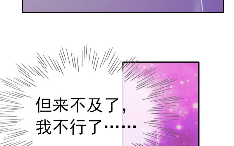 《重生之邪少的独宠》第2话 意外死亡 第24页