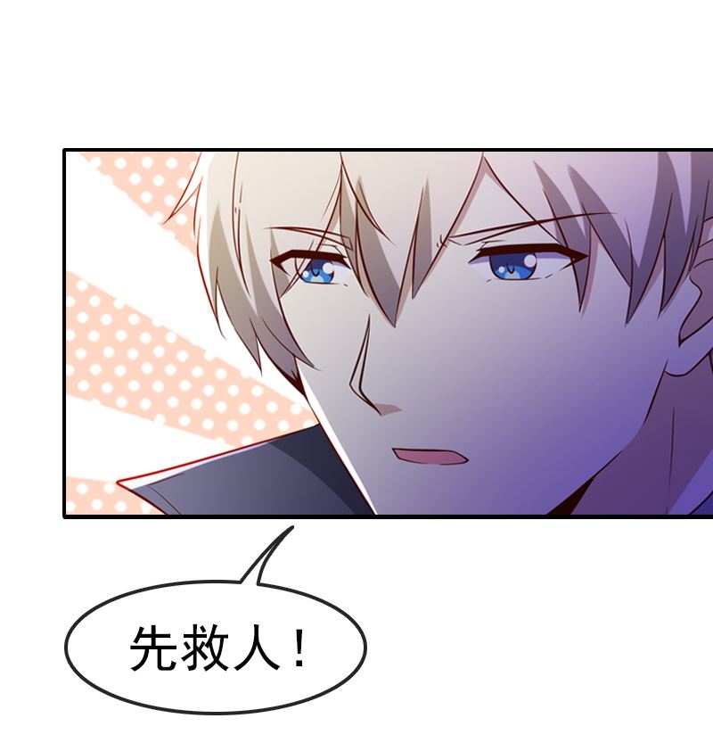 《重生之邪少的独宠》第2话 意外死亡 第3页