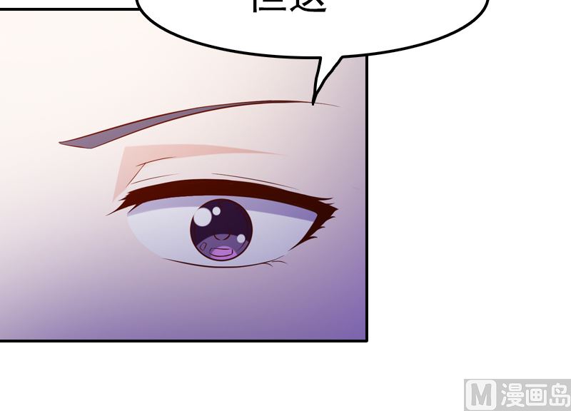 《重生之邪少的独宠》第2话 意外死亡 第50页